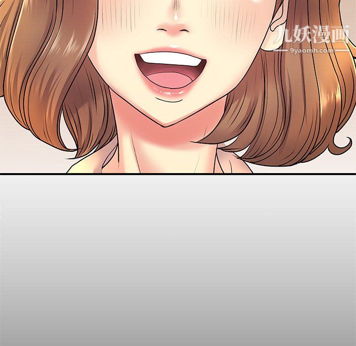 《离过婚的她》漫画 第6話
