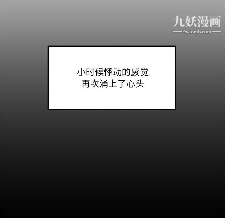 《离过婚的她》漫画 第6話