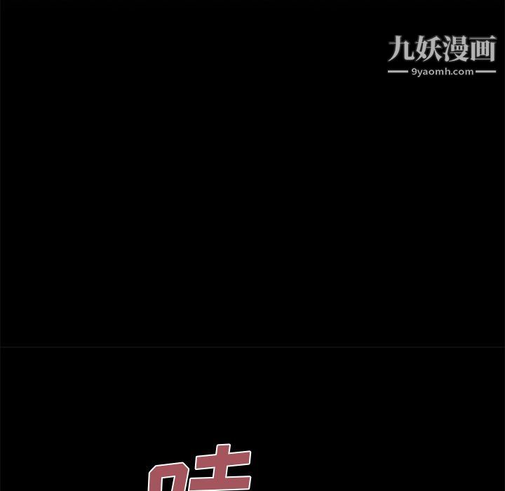《离过婚的她》漫画 第6話