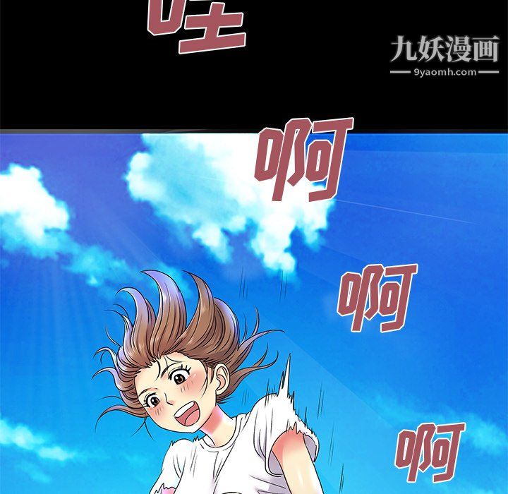 《离过婚的她》漫画 第6話