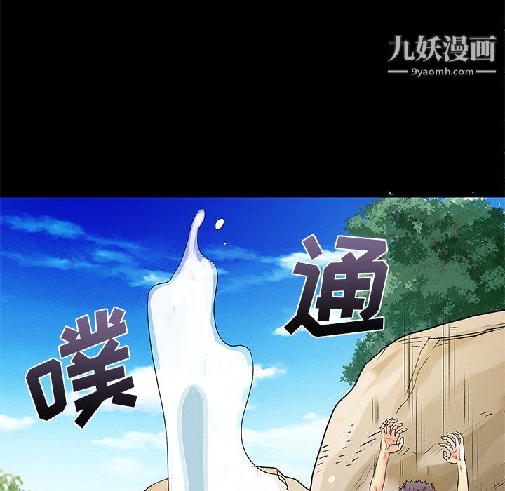 《离过婚的她》漫画 第6話