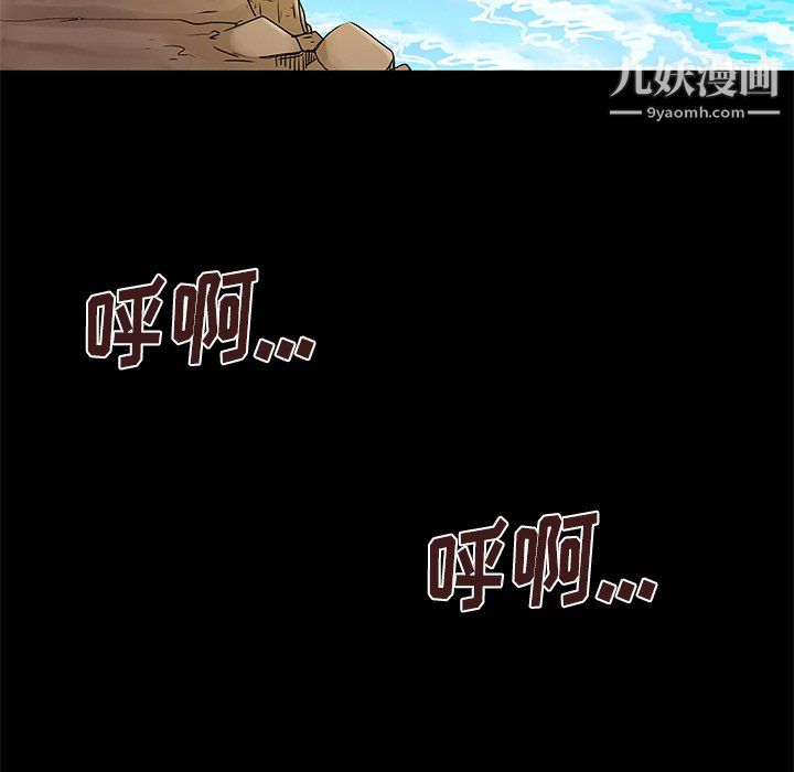 《离过婚的她》漫画 第6話