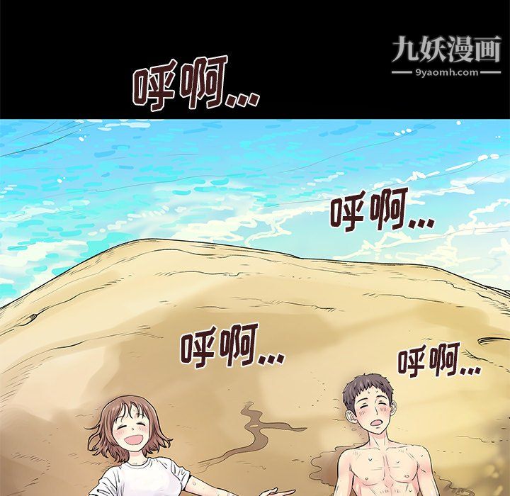 《离过婚的她》漫画 第6話