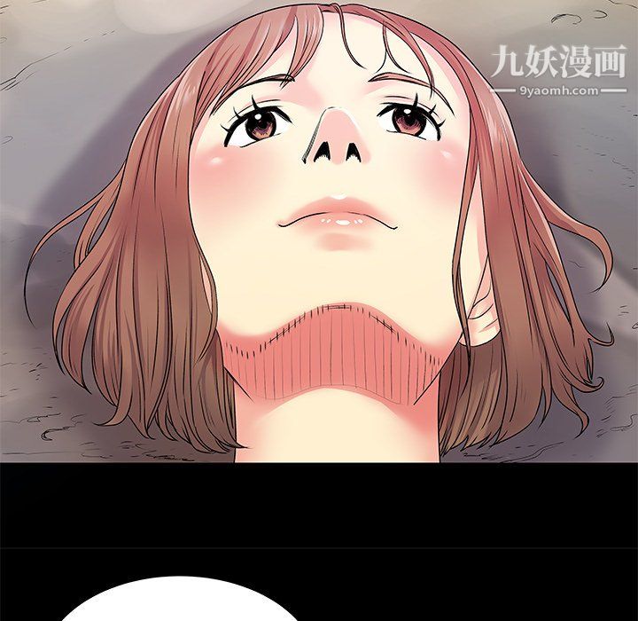 《离过婚的她》漫画 第6話