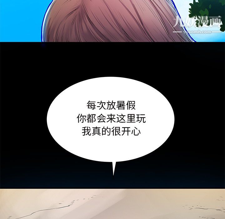 《离过婚的她》漫画 第6話