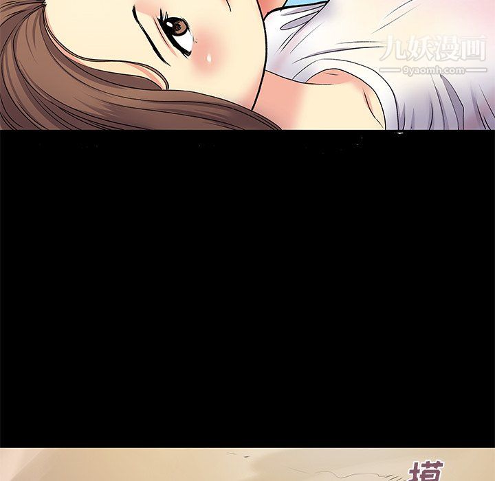 《离过婚的她》漫画 第6話