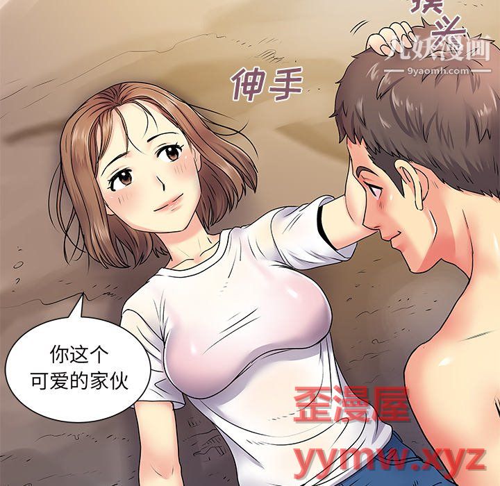 《离过婚的她》漫画 第6話