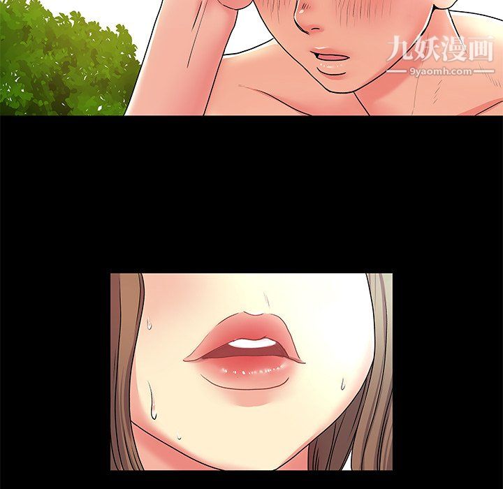 《离过婚的她》漫画 第6話