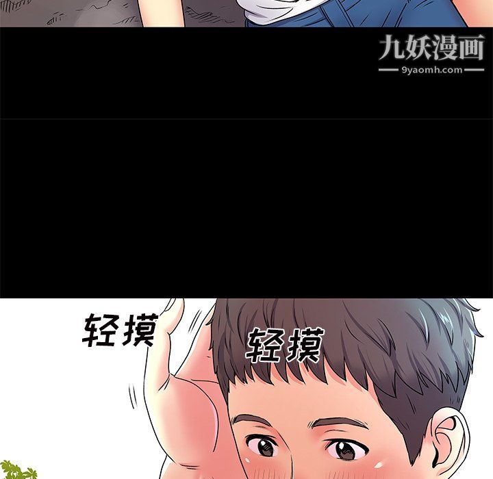 《离过婚的她》漫画 第6話