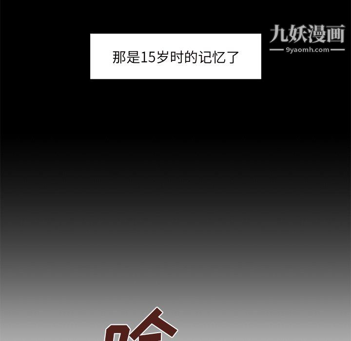 《离过婚的她》漫画 第6話