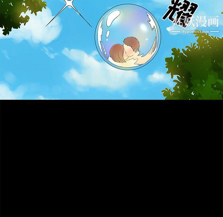 《离过婚的她》漫画 第6話