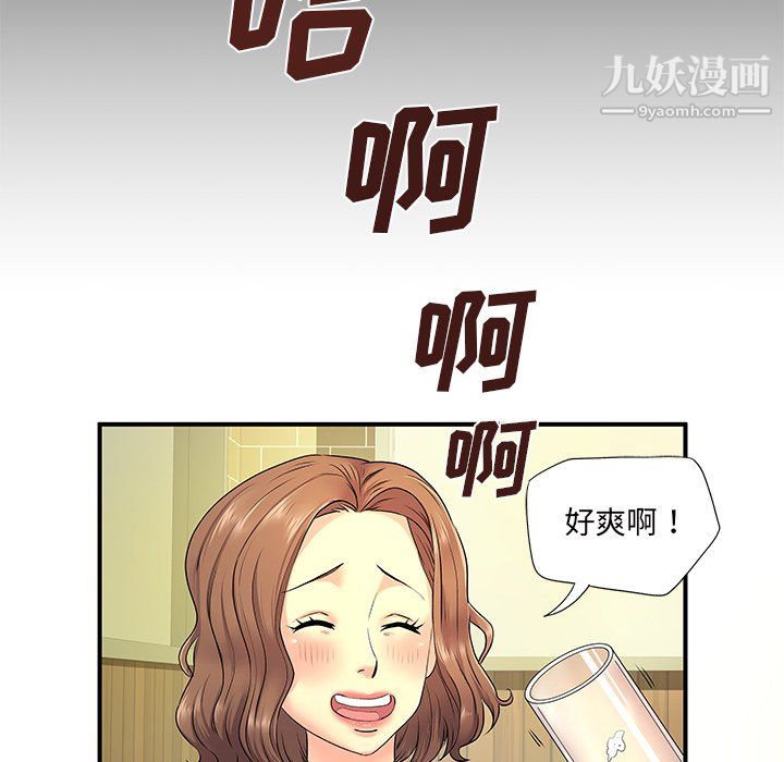 《离过婚的她》漫画 第6話