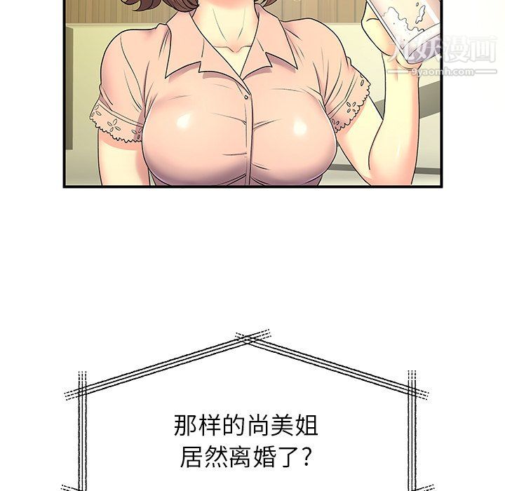 《离过婚的她》漫画 第6話