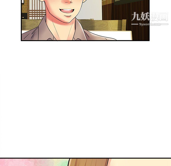《离过婚的她》漫画 第6話