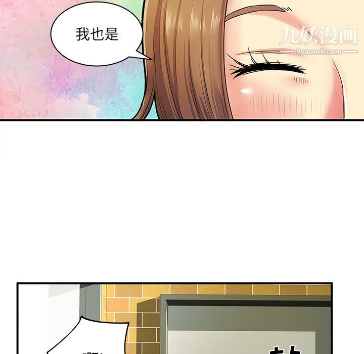 《离过婚的她》漫画 第6話