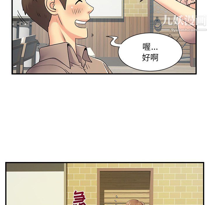 《离过婚的她》漫画 第6話