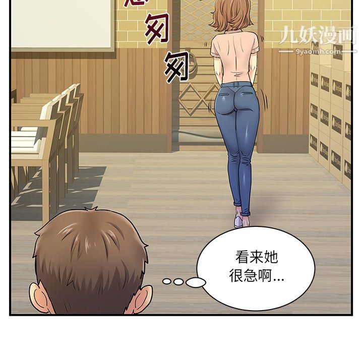 《离过婚的她》漫画 第6話
