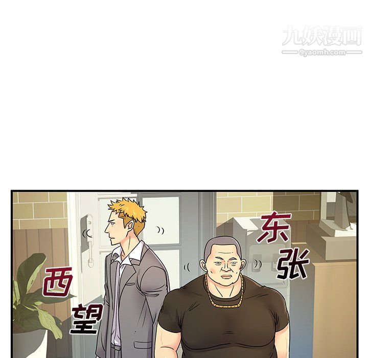 《离过婚的她》漫画 第6話
