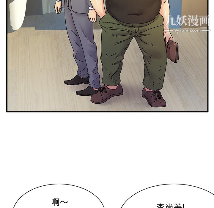 《离过婚的她》漫画 第6話