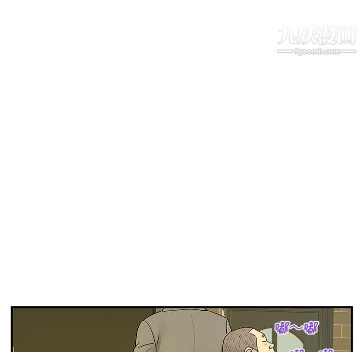 《离过婚的她》漫画 第6話