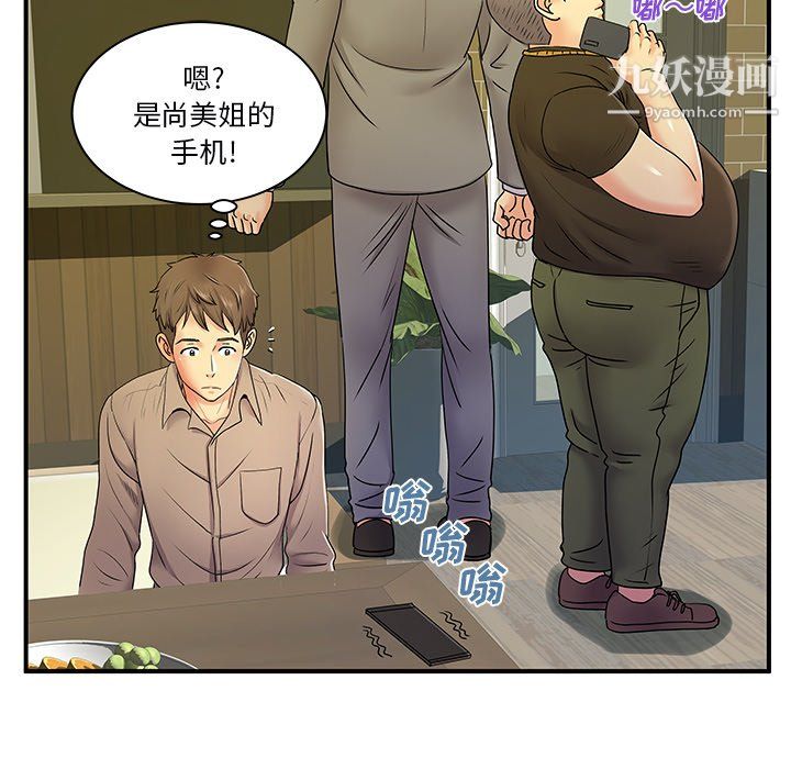 《离过婚的她》漫画 第6話