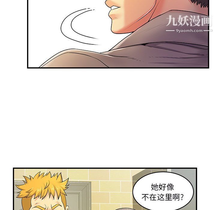 《离过婚的她》漫画 第6話