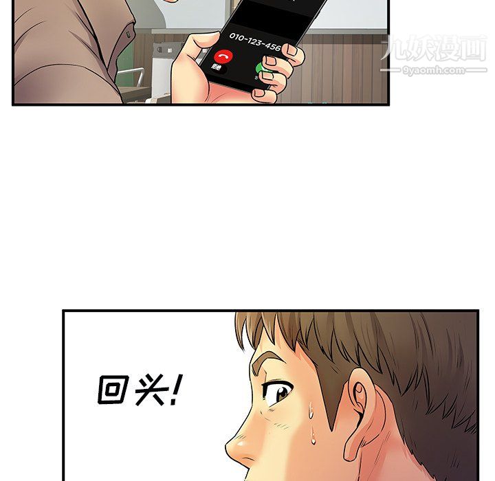 《离过婚的她》漫画 第6話