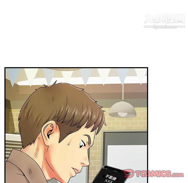 《离过婚的她》漫画 第6話