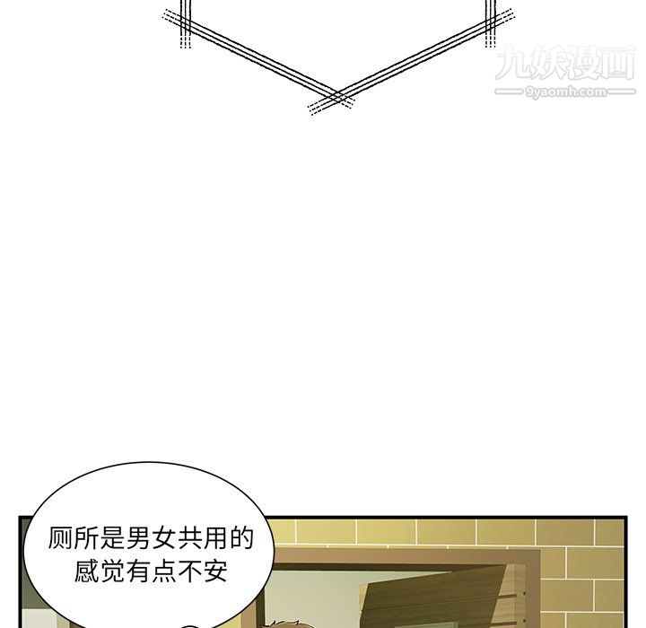 《离过婚的她》漫画 第6話