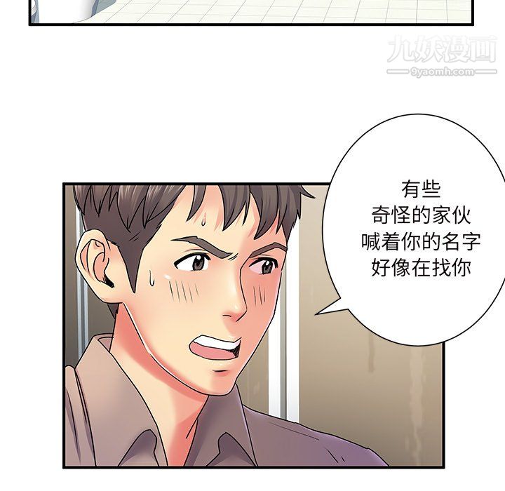 《离过婚的她》漫画 第6話