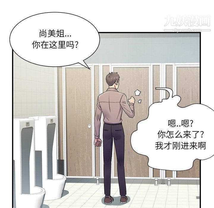 《离过婚的她》漫画 第6話