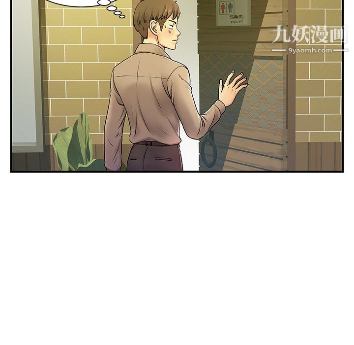 《离过婚的她》漫画 第6話