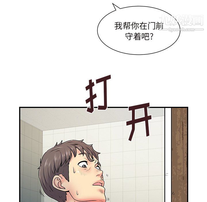 《离过婚的她》漫画 第6話