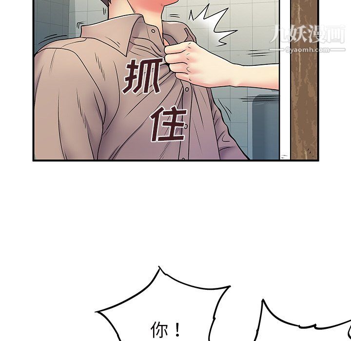 《离过婚的她》漫画 第6話
