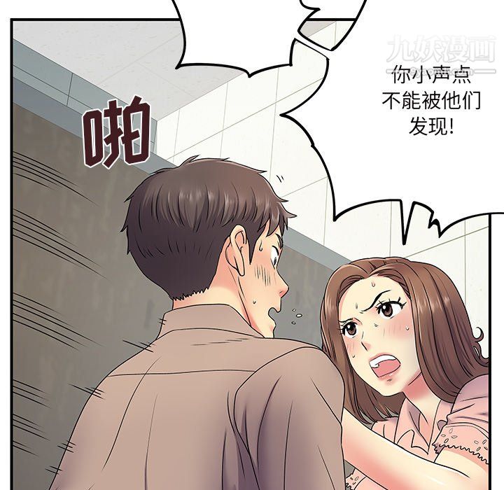 《离过婚的她》漫画 第6話