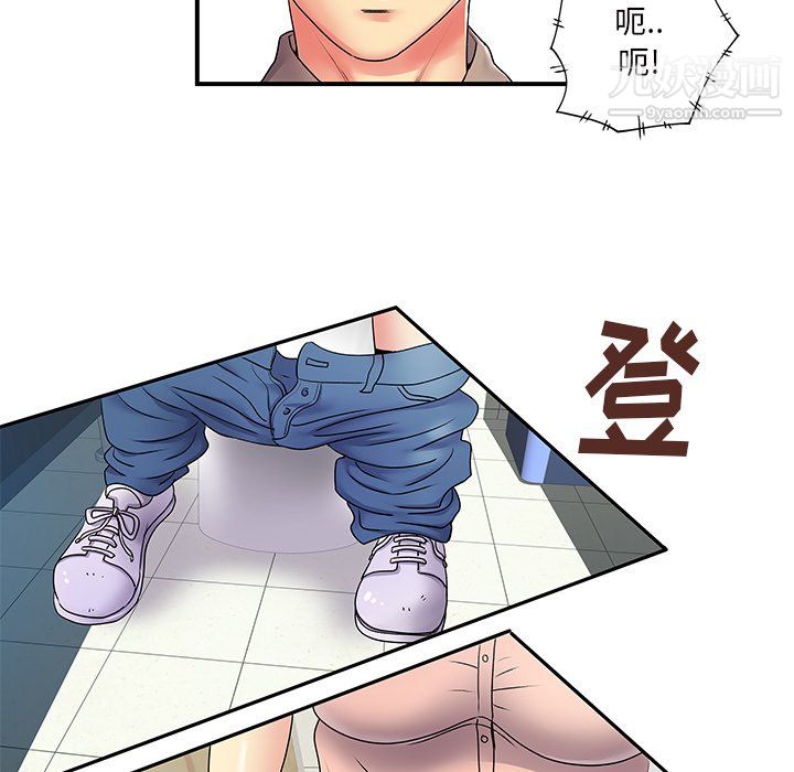 《离过婚的她》漫画 第6話
