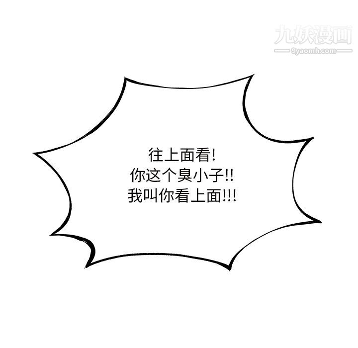 《离过婚的她》漫画 第6話