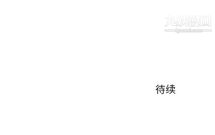 《离过婚的她》漫画 第6話