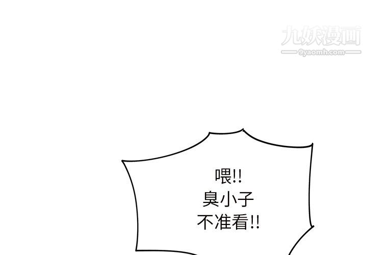 《离过婚的她》漫画 第7話