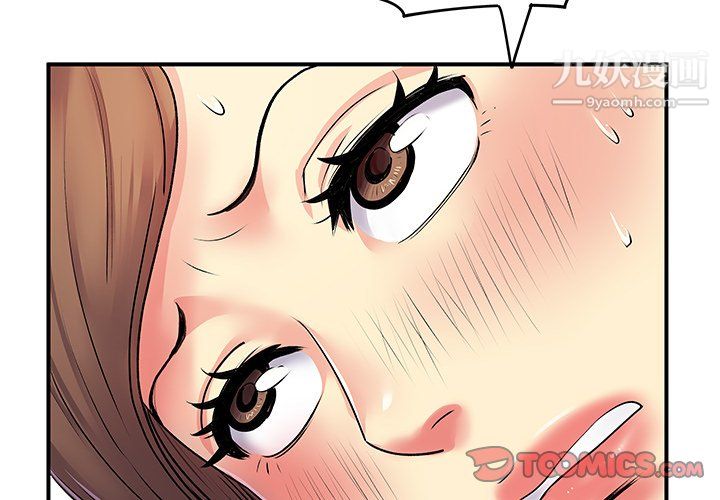 《离过婚的她》漫画 第7話