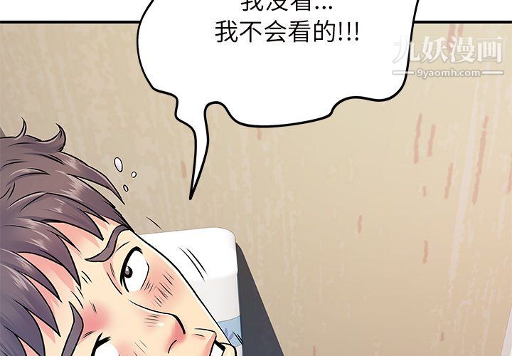 《离过婚的她》漫画 第7話