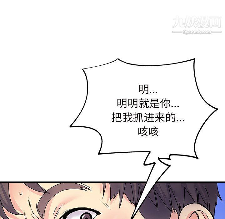 《离过婚的她》漫画 第7話