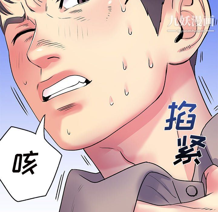 《离过婚的她》漫画 第7話