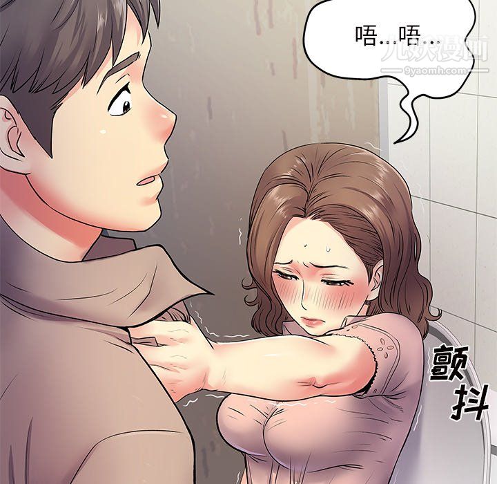 《离过婚的她》漫画 第7話