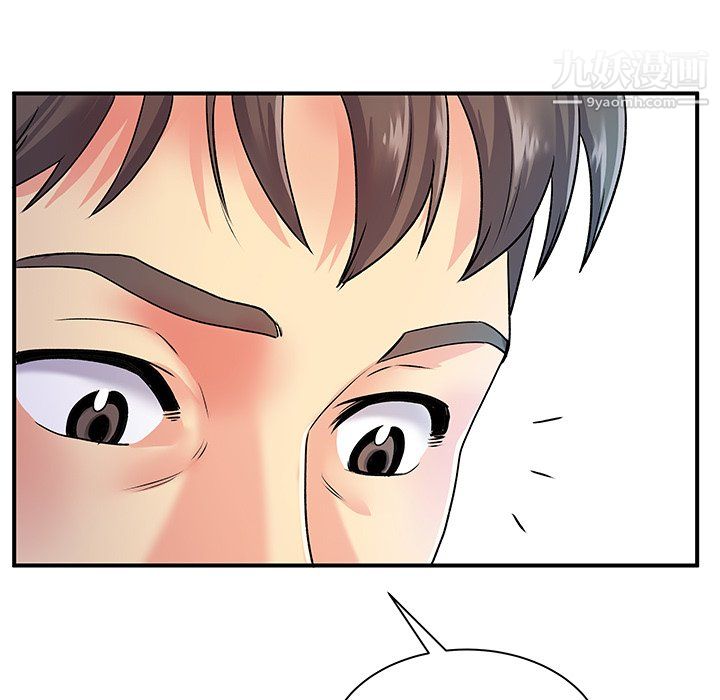 《离过婚的她》漫画 第7話