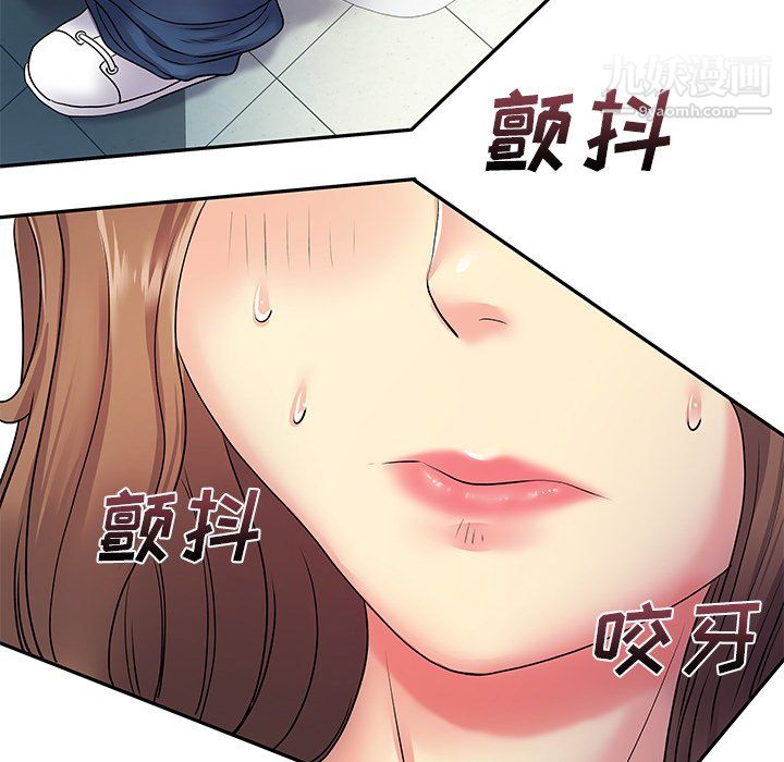 《离过婚的她》漫画 第7話