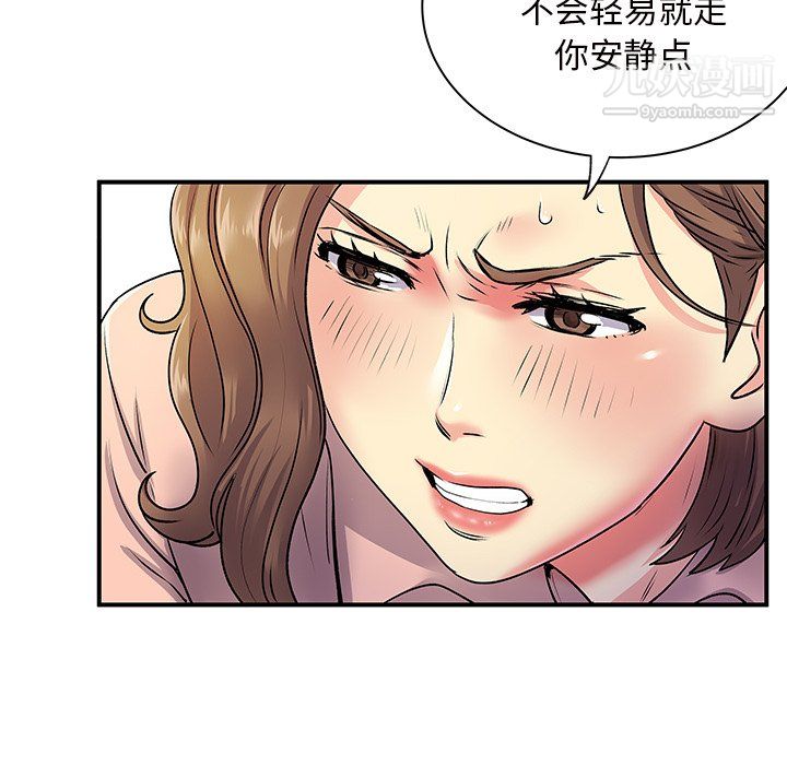 《离过婚的她》漫画 第7話