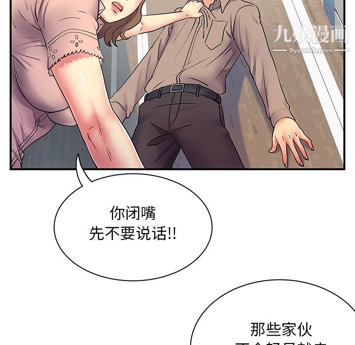 《离过婚的她》漫画 第7話