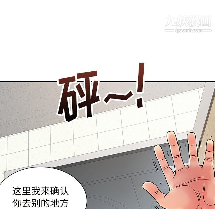 《离过婚的她》漫画 第7話