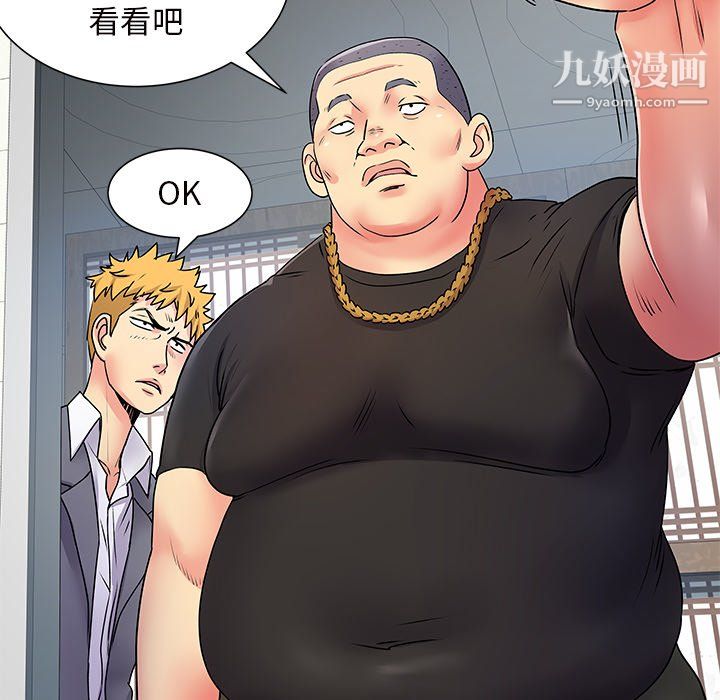 《离过婚的她》漫画 第7話
